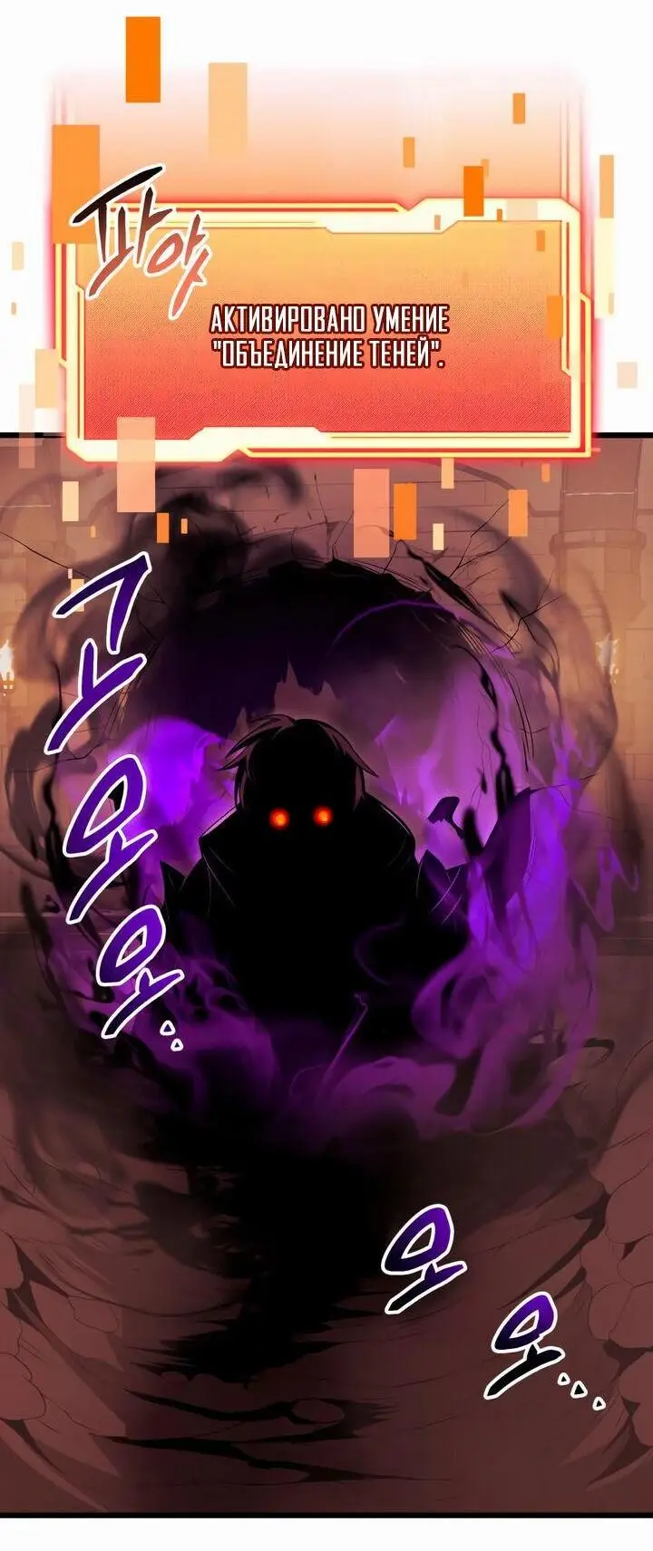 Страница 83 главы 87 манги Я получил предмет мифического класса / I got a mythical class item