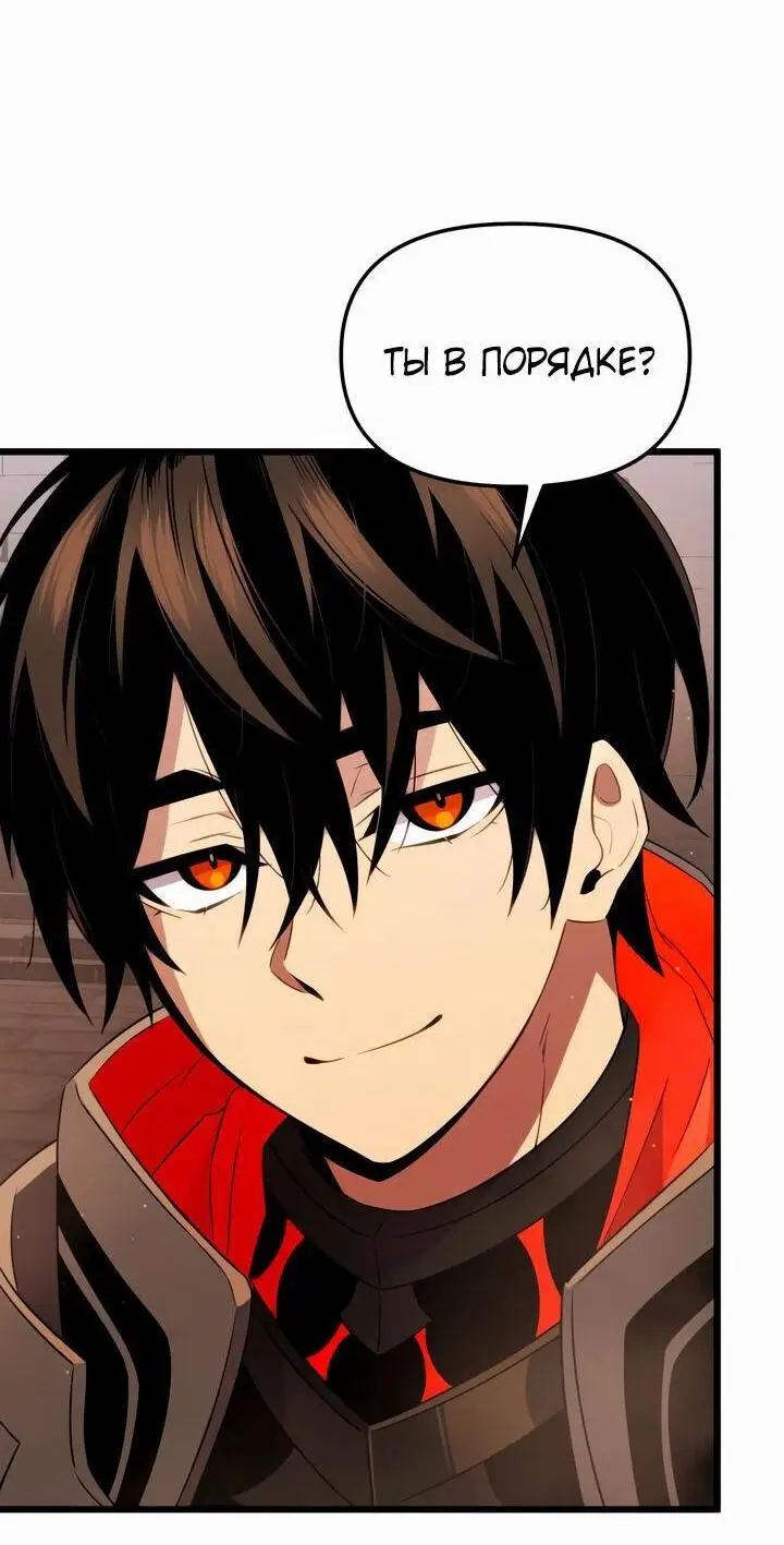 Страница 90 главы 87 манги Я получил предмет мифического класса / I got a mythical class item