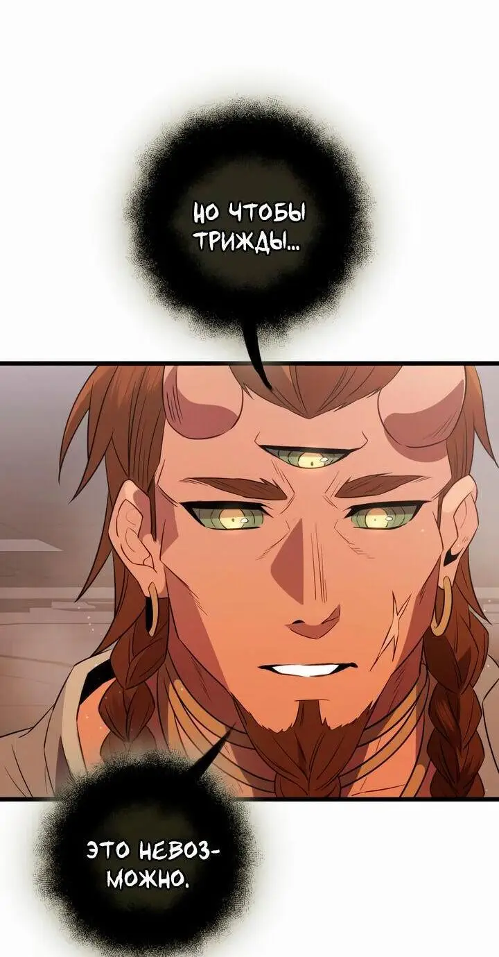 Страница 92 главы 87 манги Я получил предмет мифического класса / I got a mythical class item