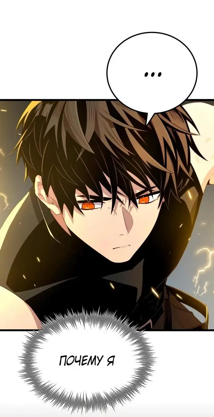 Страница 7 главы 105 манги Я получил предмет мифического класса / I got a mythical class item