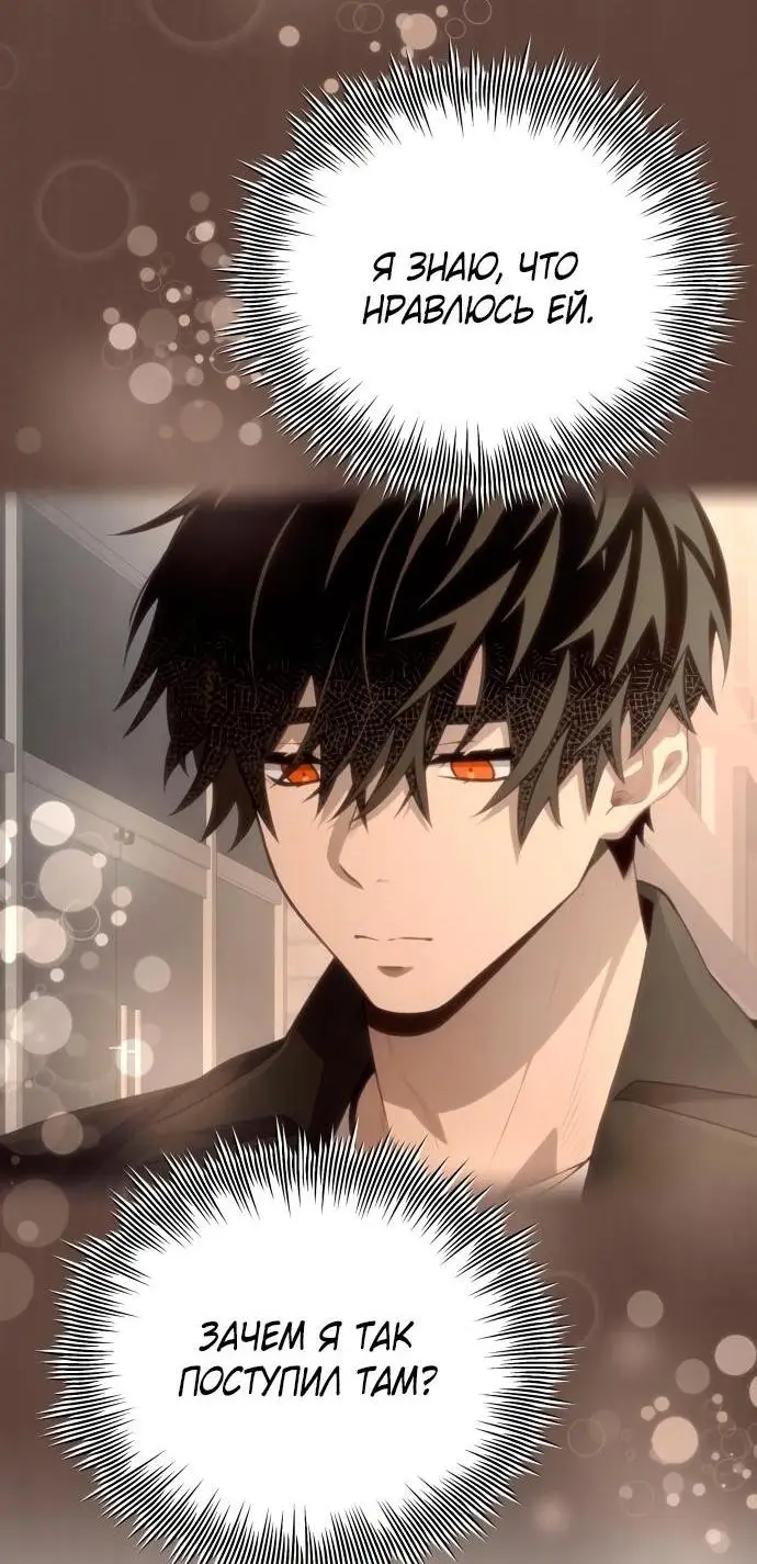 Страница 9 главы 105 манги Я получил предмет мифического класса / I got a mythical class item