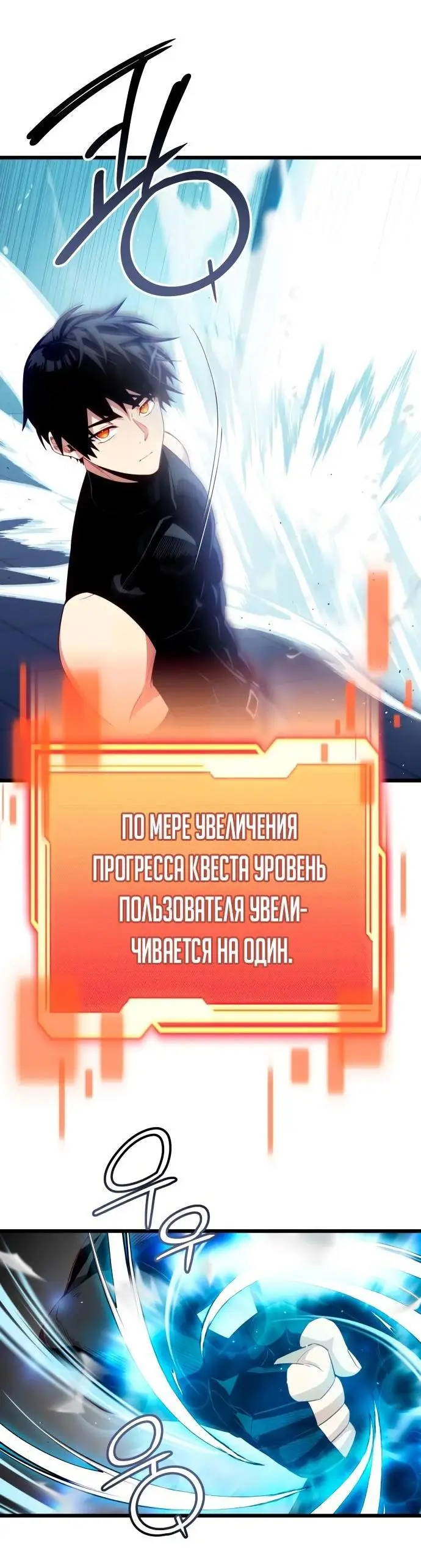 Страница 12 главы 105 манги Я получил предмет мифического класса / I got a mythical class item