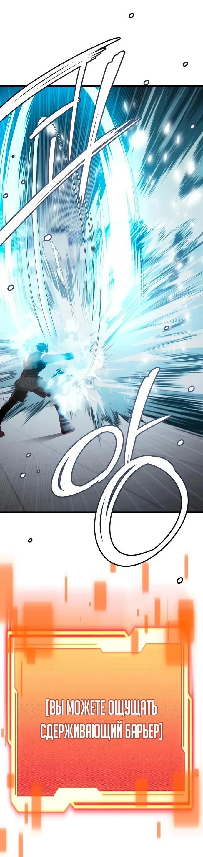 Страница 13 главы 105 манги Я получил предмет мифического класса / I got a mythical class item