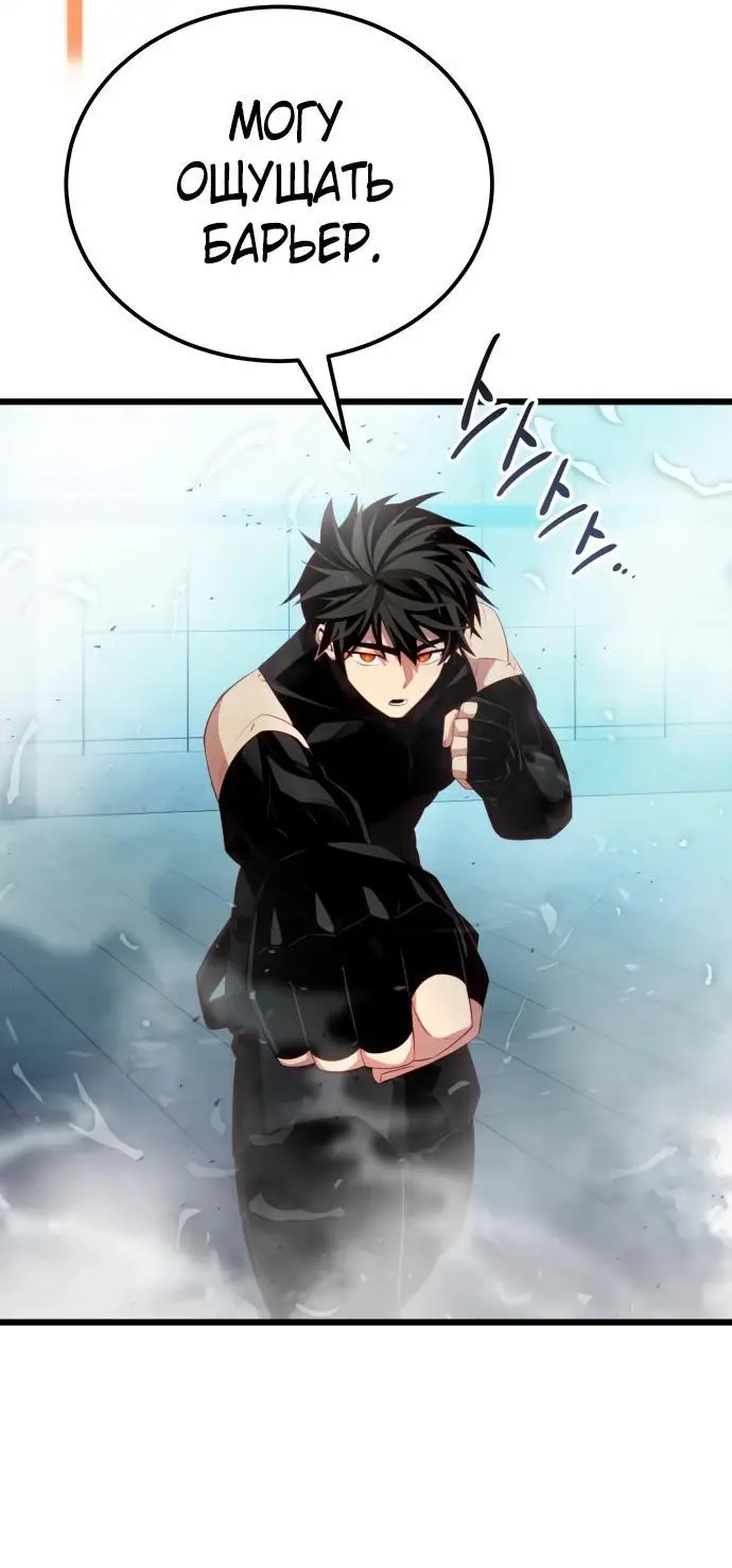 Страница 14 главы 105 манги Я получил предмет мифического класса / I got a mythical class item
