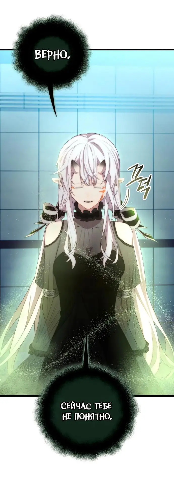 Страница 17 главы 105 манги Я получил предмет мифического класса / I got a mythical class item