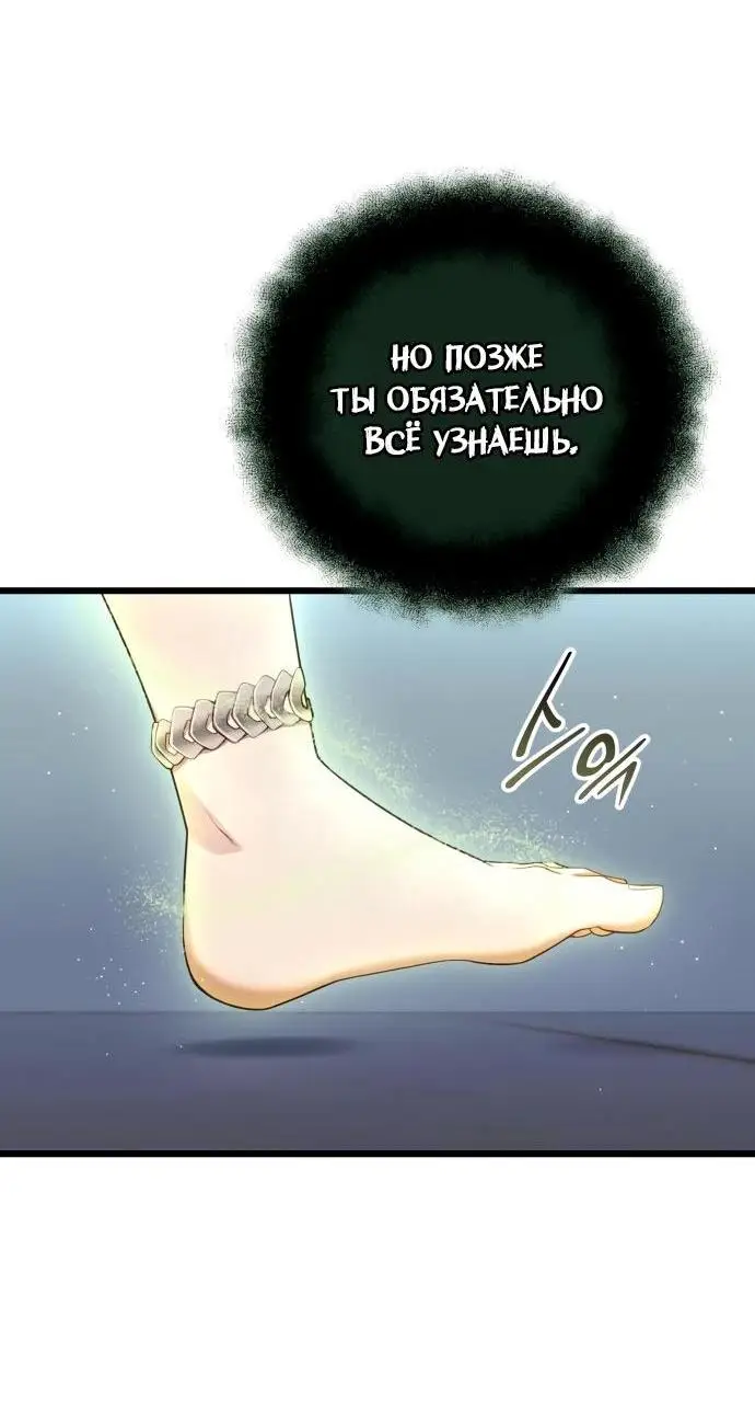 Страница 18 главы 105 манги Я получил предмет мифического класса / I got a mythical class item