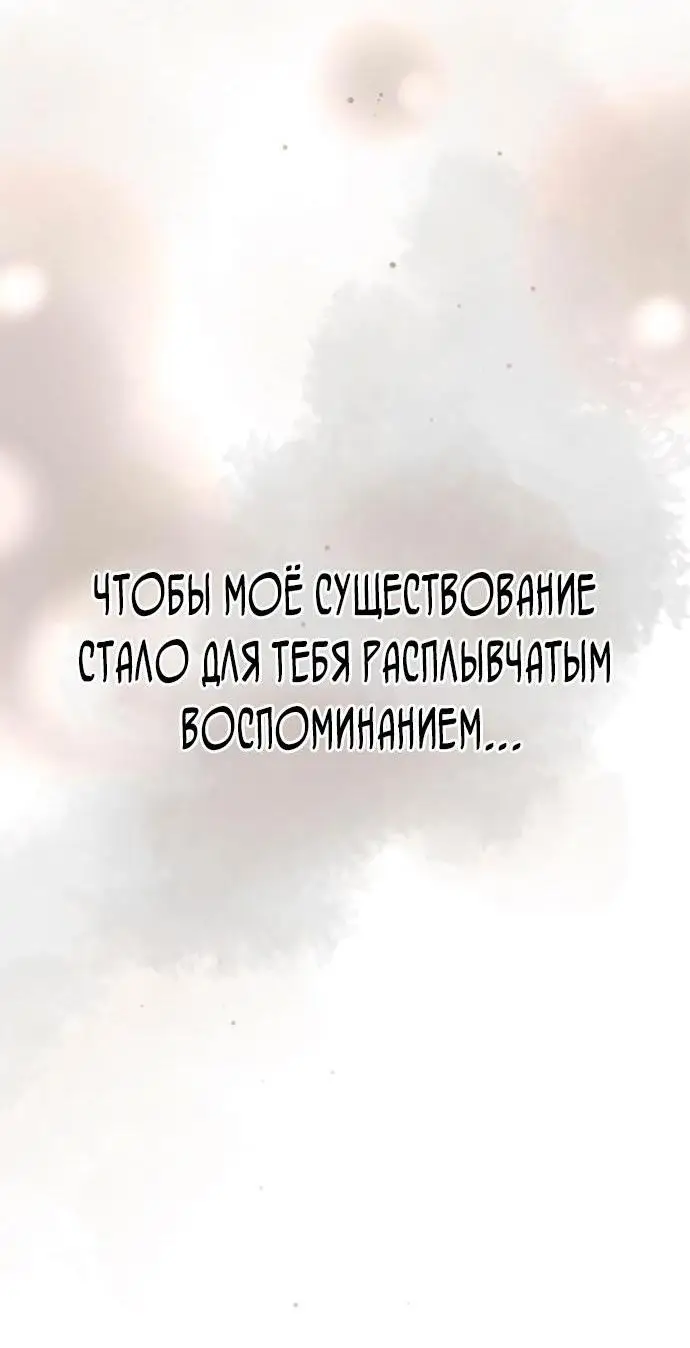 Страница 23 главы 105 манги Я получил предмет мифического класса / I got a mythical class item