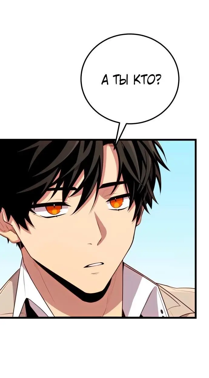 Страница 27 главы 105 манги Я получил предмет мифического класса / I got a mythical class item