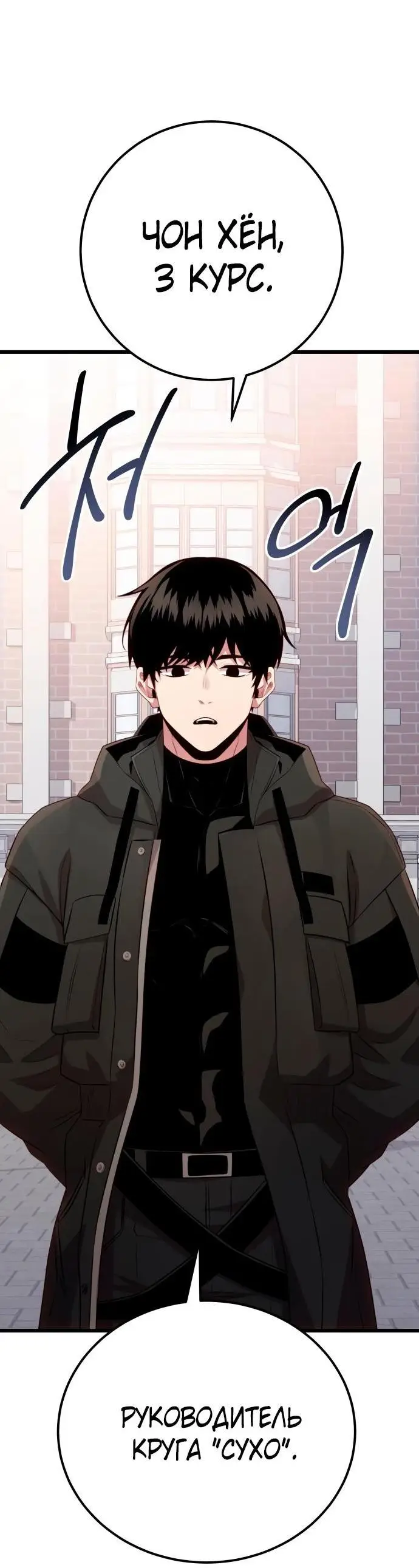 Страница 28 главы 105 манги Я получил предмет мифического класса / I got a mythical class item