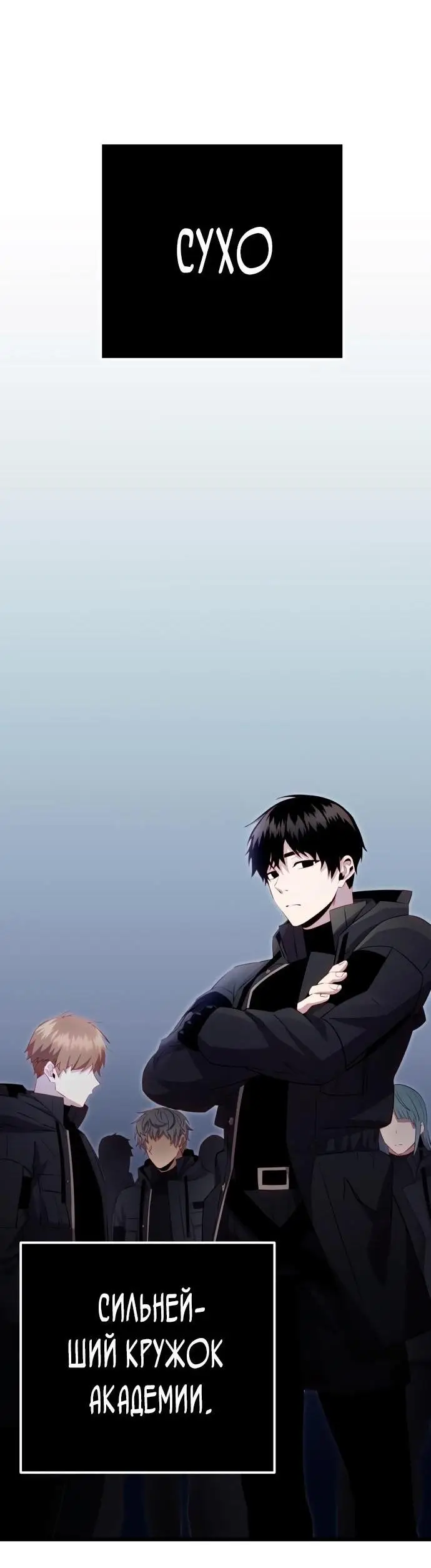 Страница 30 главы 105 манги Я получил предмет мифического класса / I got a mythical class item