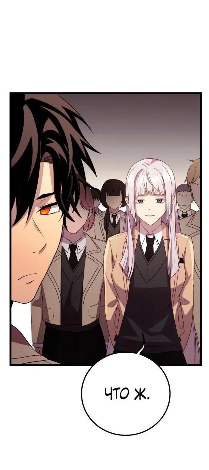 Страница 44 главы 105 манги Я получил предмет мифического класса / I got a mythical class item