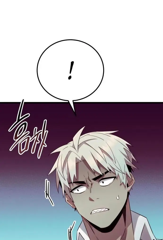 Страница 57 главы 105 манги Я получил предмет мифического класса / I got a mythical class item