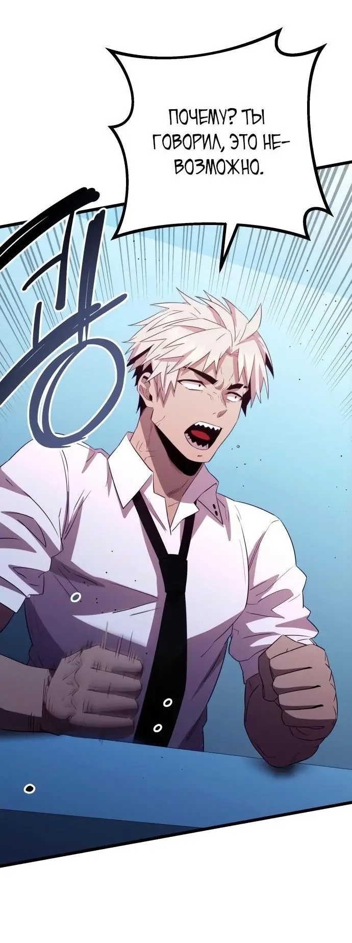 Страница 71 главы 105 манги Я получил предмет мифического класса / I got a mythical class item