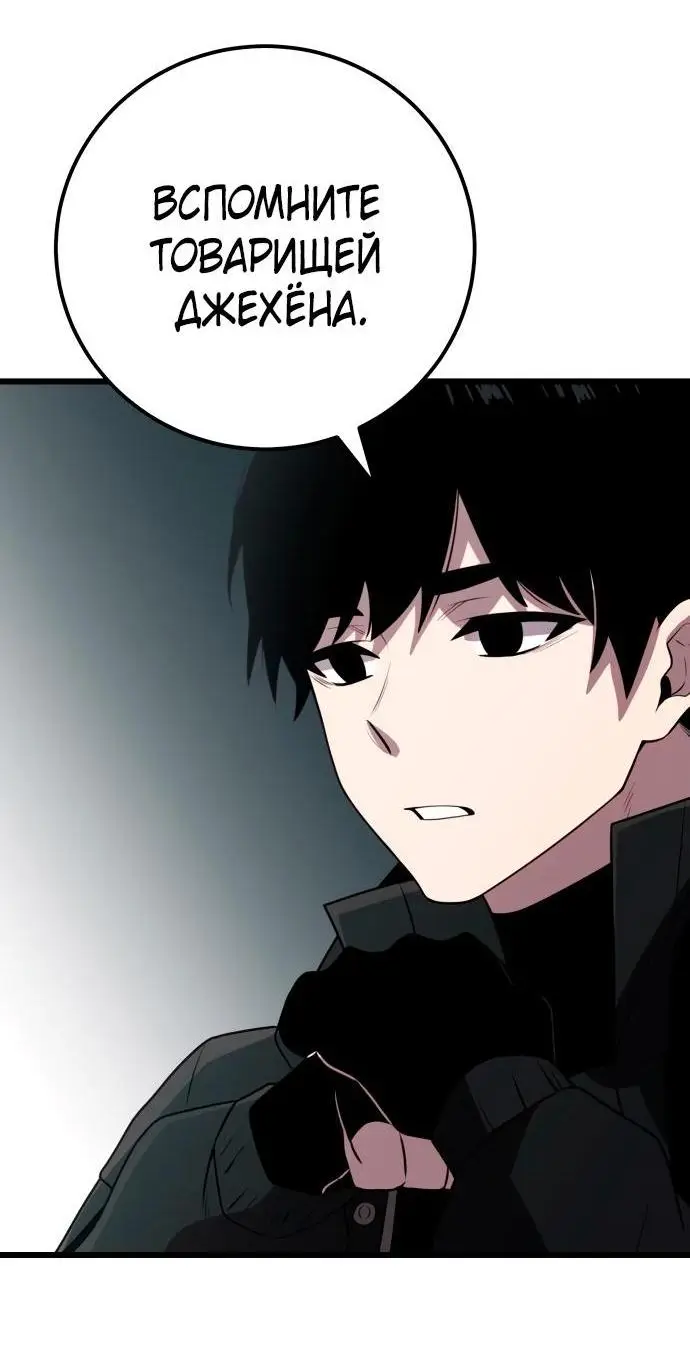 Страница 74 главы 105 манги Я получил предмет мифического класса / I got a mythical class item