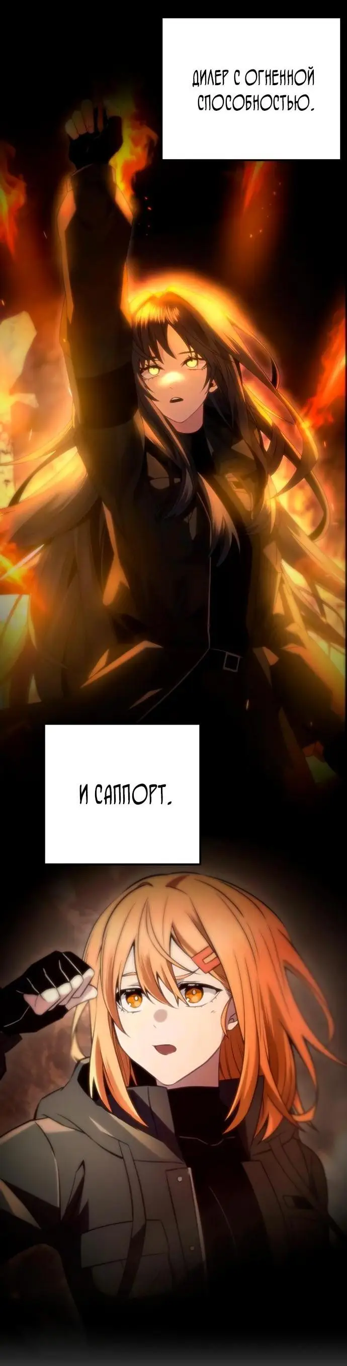 Страница 77 главы 105 манги Я получил предмет мифического класса / I got a mythical class item