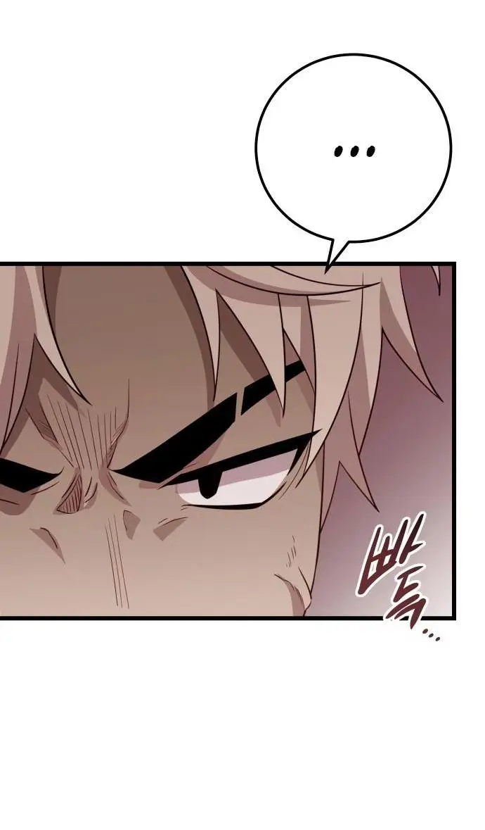 Страница 87 главы 105 манги Я получил предмет мифического класса / I got a mythical class item