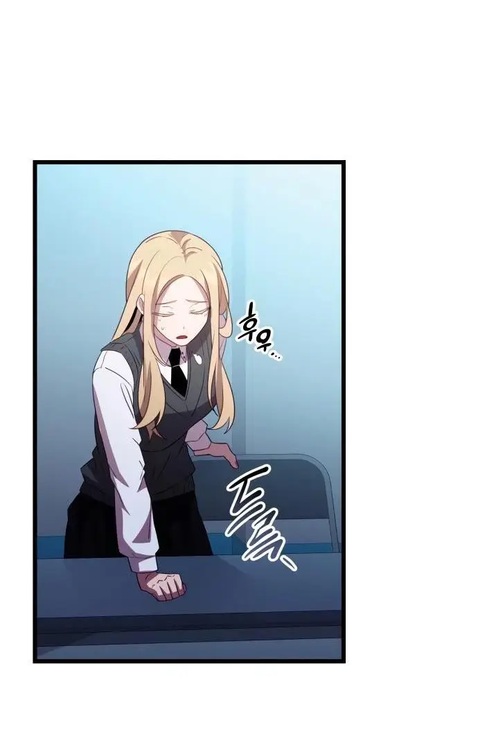 Страница 89 главы 105 манги Я получил предмет мифического класса / I got a mythical class item