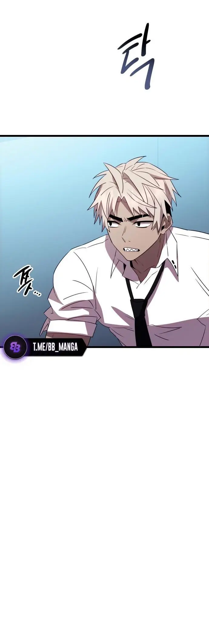 Страница 90 главы 105 манги Я получил предмет мифического класса / I got a mythical class item