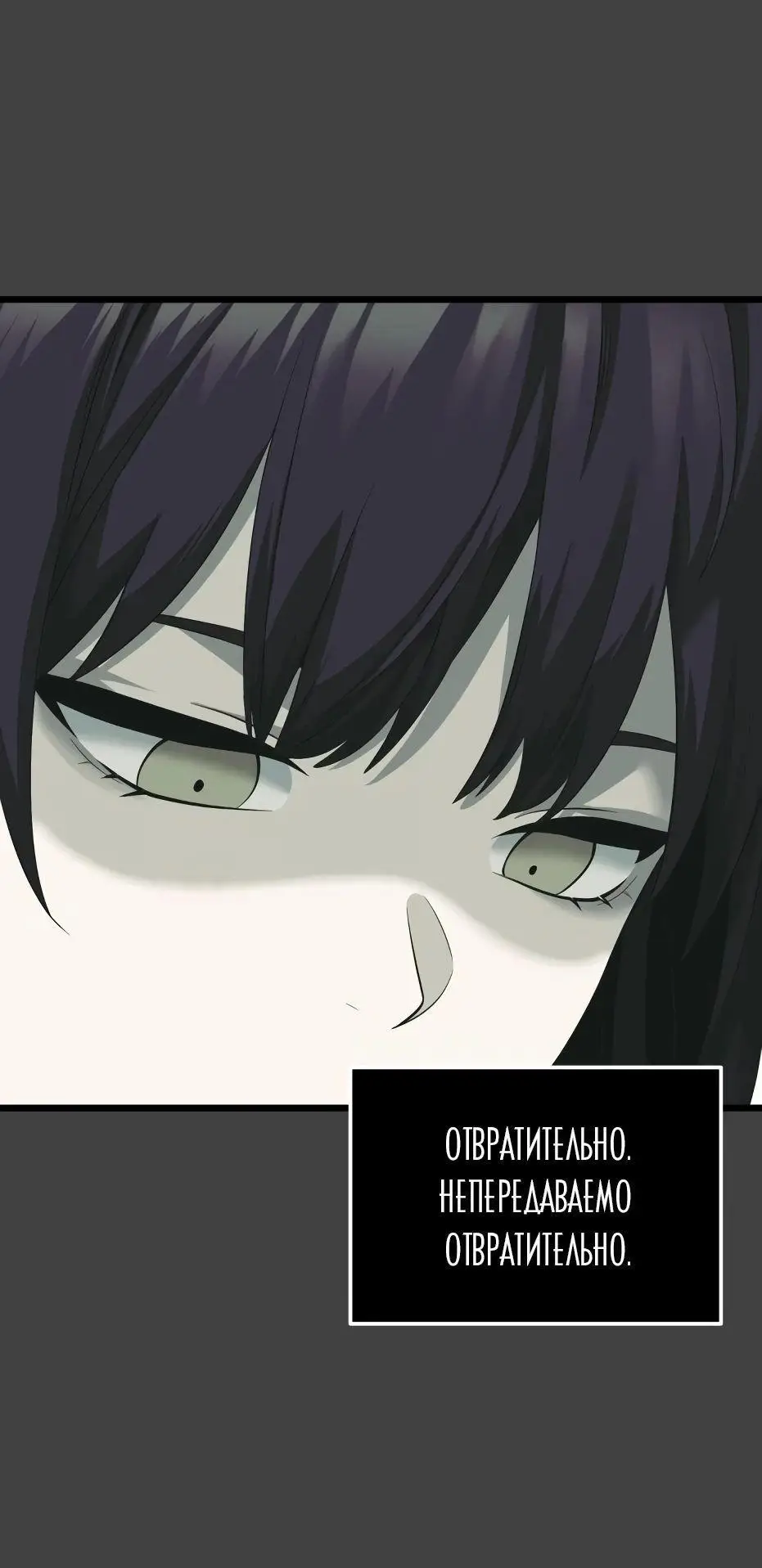 Страница 7 главы 118 манги Я получил предмет мифического класса / I got a mythical class item