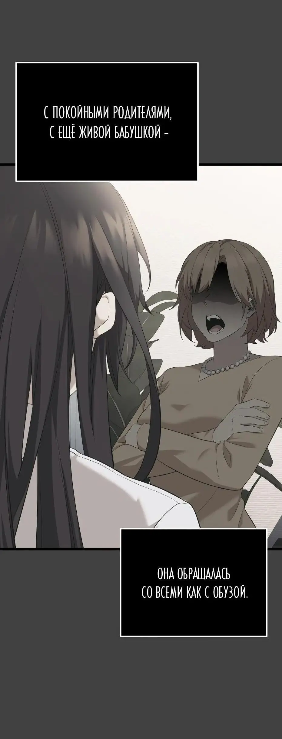 Страница 9 главы 118 манги Я получил предмет мифического класса / I got a mythical class item