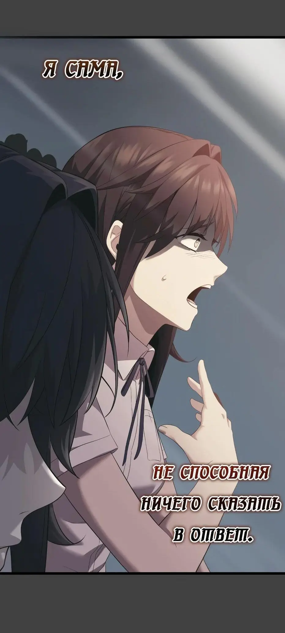 Страница 11 главы 118 манги Я получил предмет мифического класса / I got a mythical class item