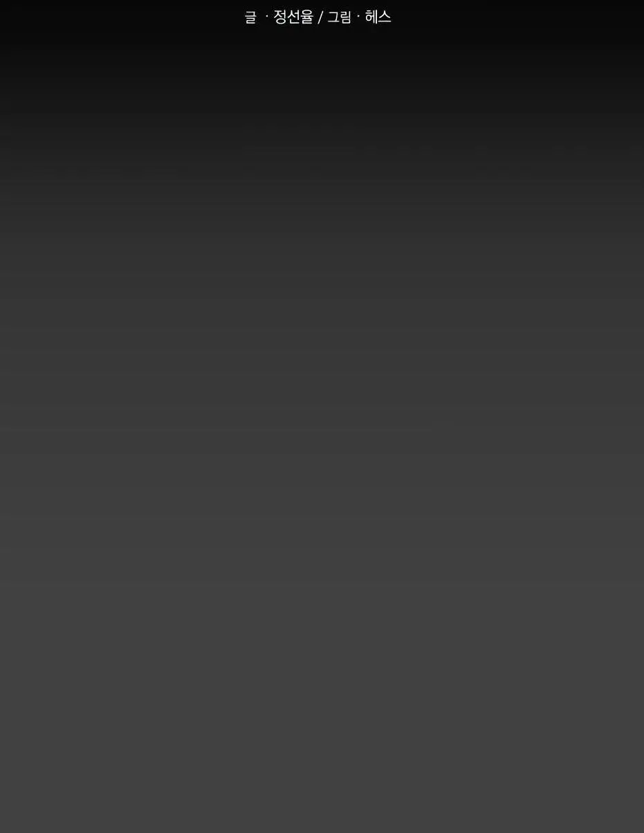 Страница 13 главы 118 манги Я получил предмет мифического класса / I got a mythical class item