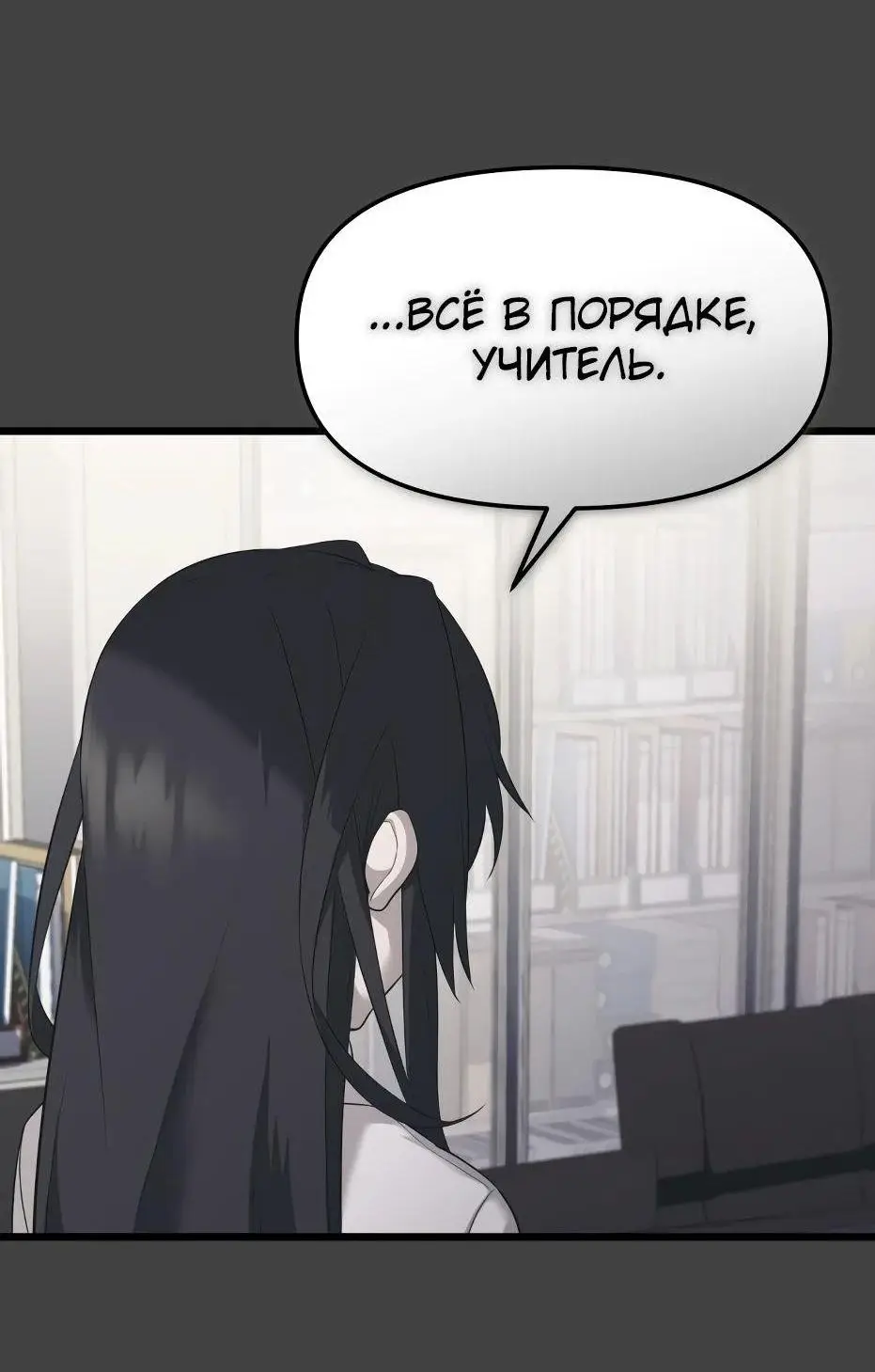 Страница 17 главы 118 манги Я получил предмет мифического класса / I got a mythical class item