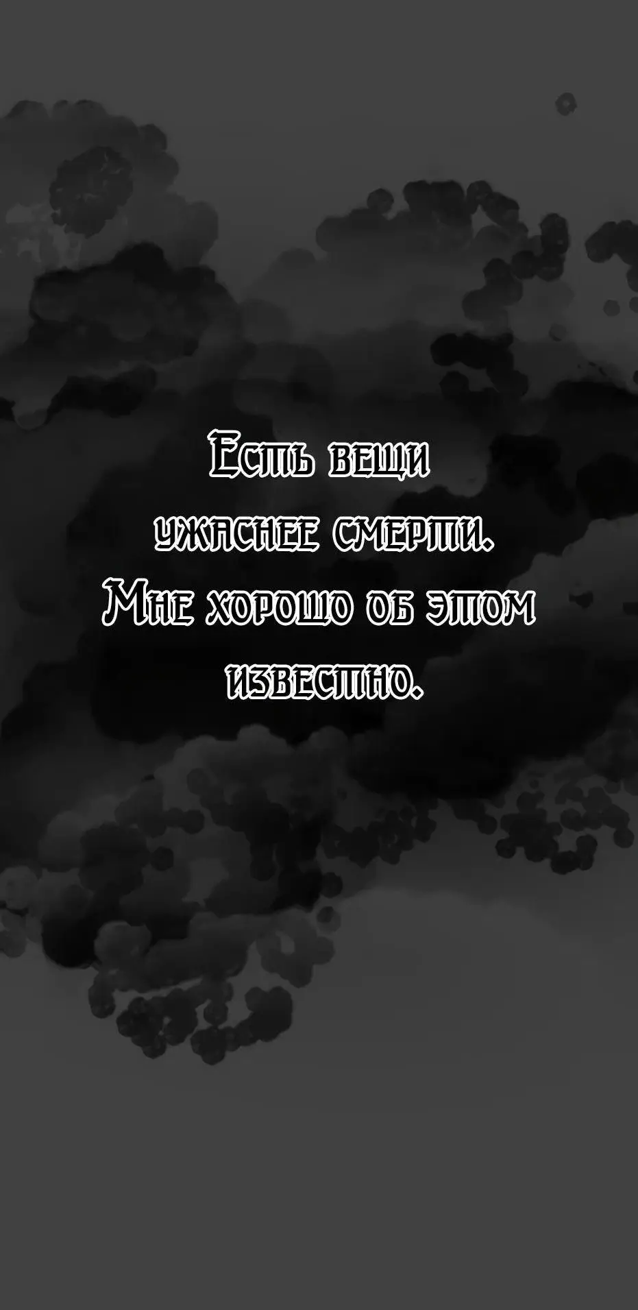 Страница 18 главы 118 манги Я получил предмет мифического класса / I got a mythical class item