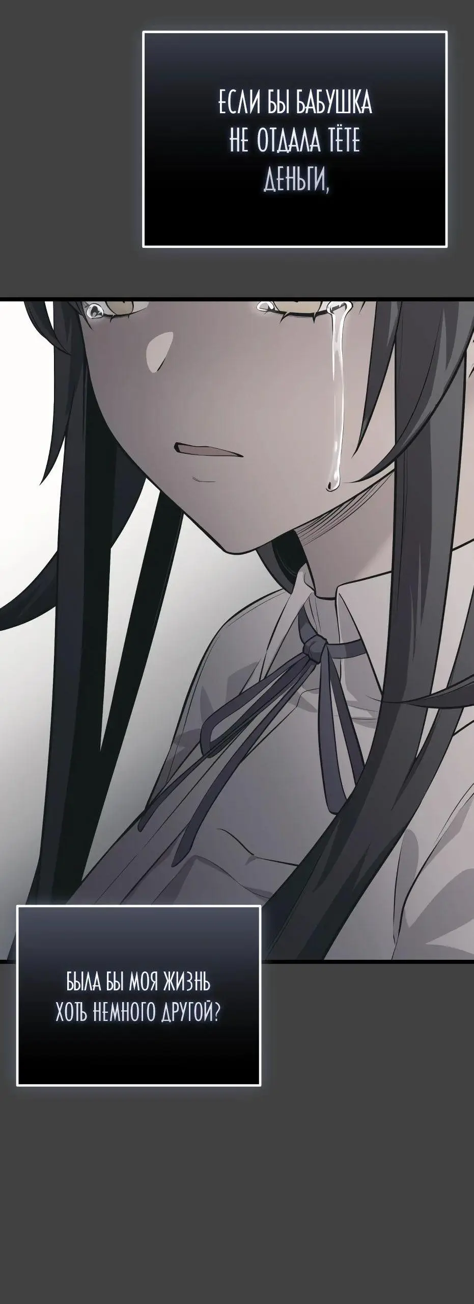 Страница 24 главы 118 манги Я получил предмет мифического класса / I got a mythical class item