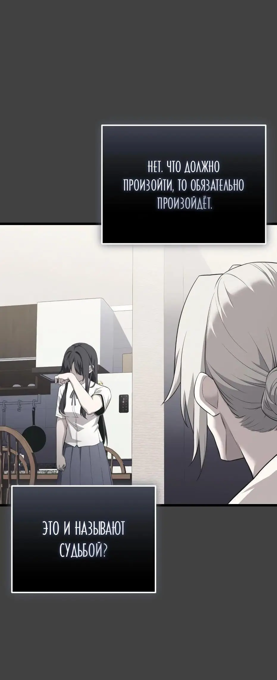 Страница 25 главы 118 манги Я получил предмет мифического класса / I got a mythical class item