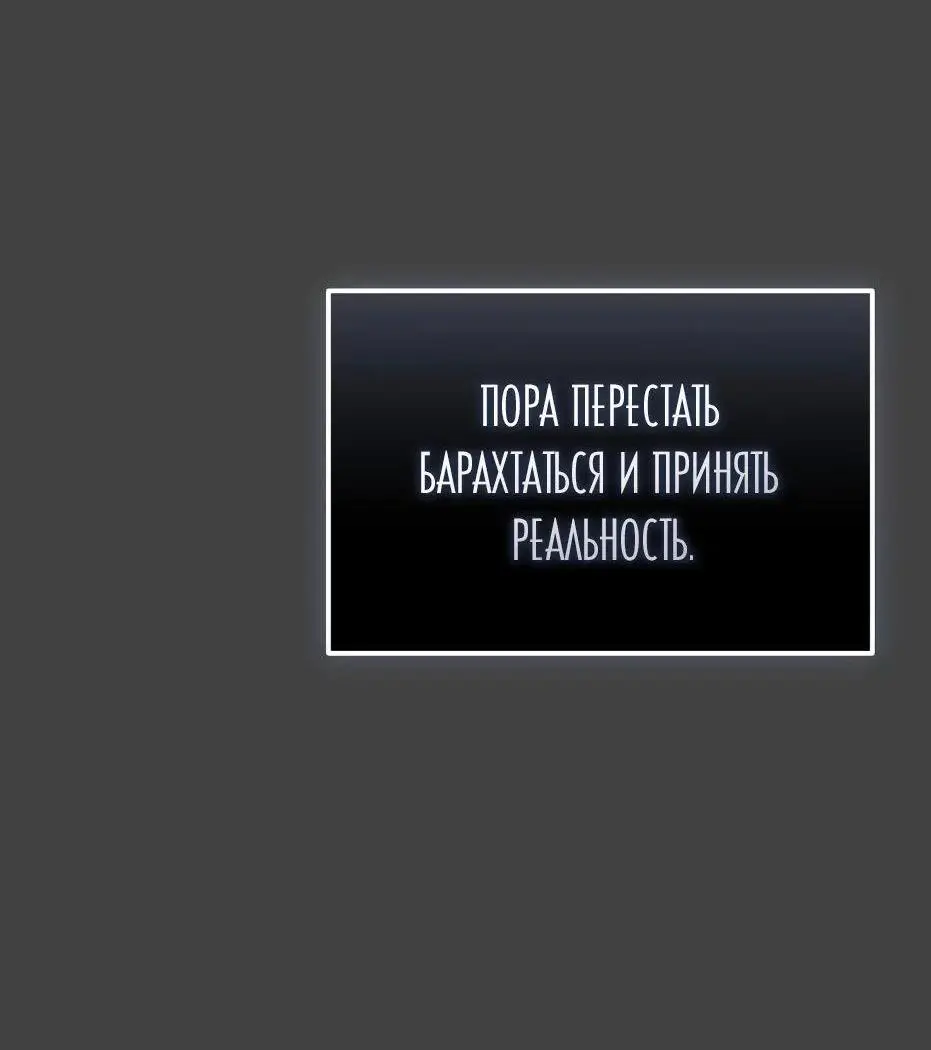 Страница 26 главы 118 манги Я получил предмет мифического класса / I got a mythical class item