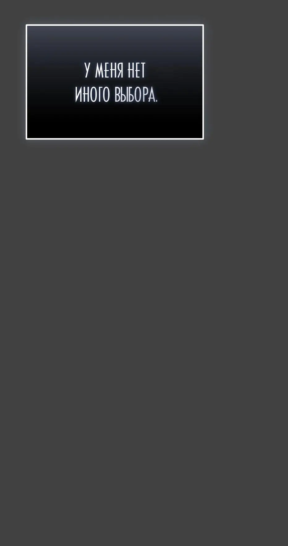 Страница 27 главы 118 манги Я получил предмет мифического класса / I got a mythical class item