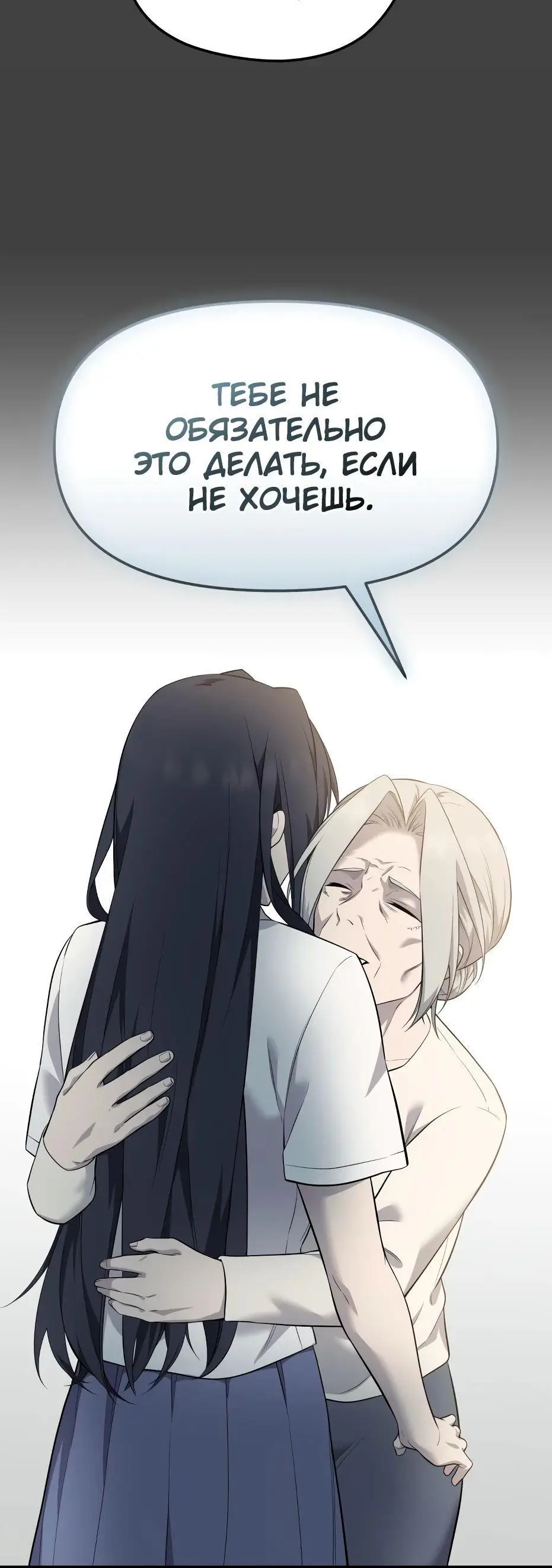 Страница 29 главы 118 манги Я получил предмет мифического класса / I got a mythical class item