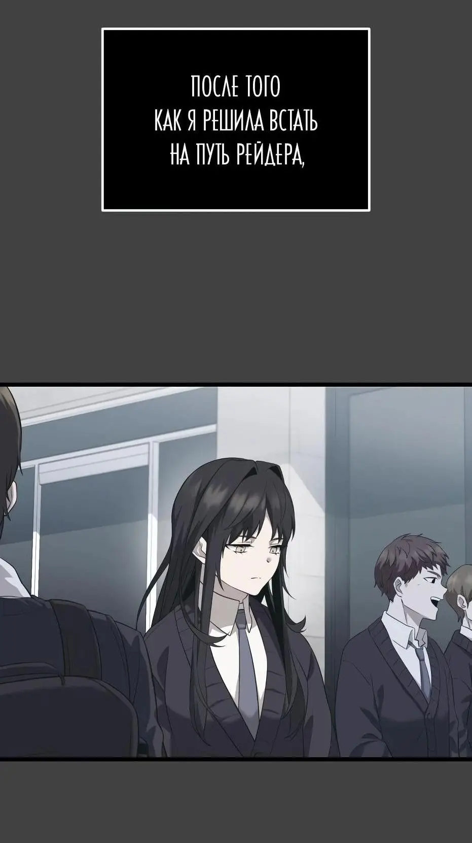 Страница 33 главы 118 манги Я получил предмет мифического класса / I got a mythical class item