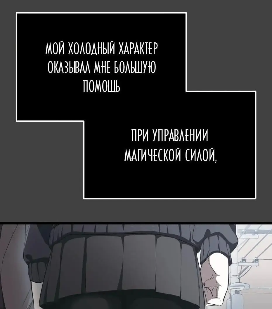 Страница 35 главы 118 манги Я получил предмет мифического класса / I got a mythical class item