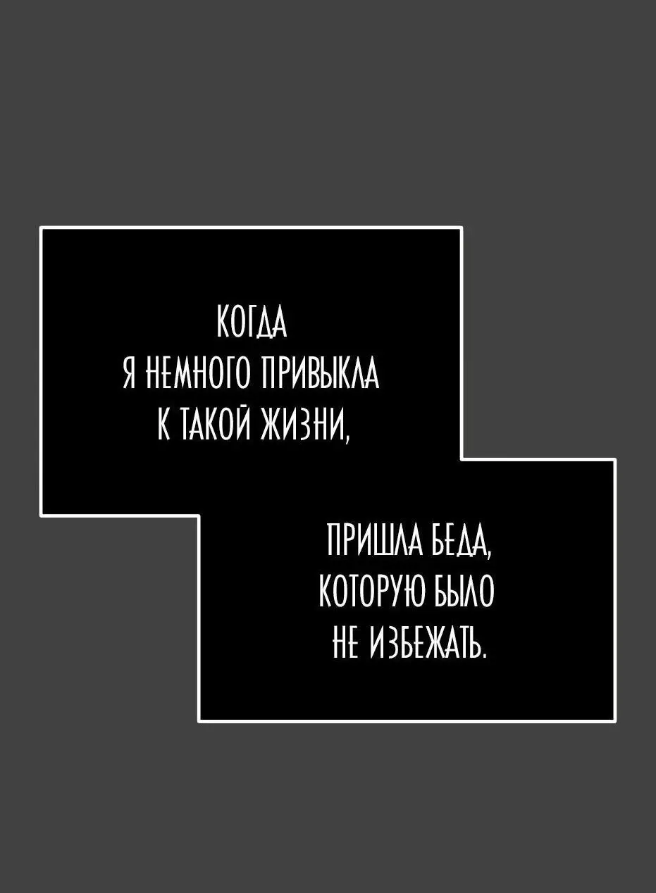Страница 37 главы 118 манги Я получил предмет мифического класса / I got a mythical class item