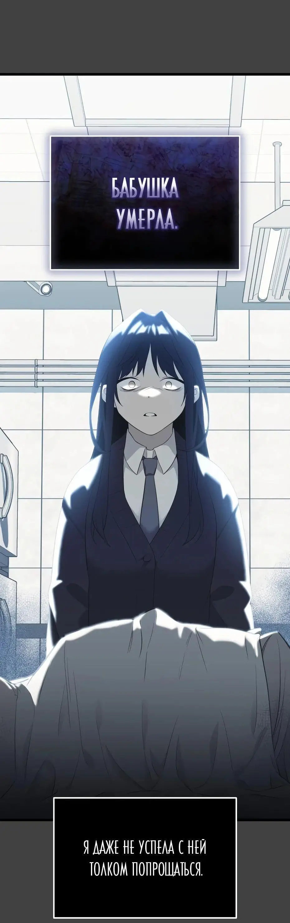 Страница 38 главы 118 манги Я получил предмет мифического класса / I got a mythical class item