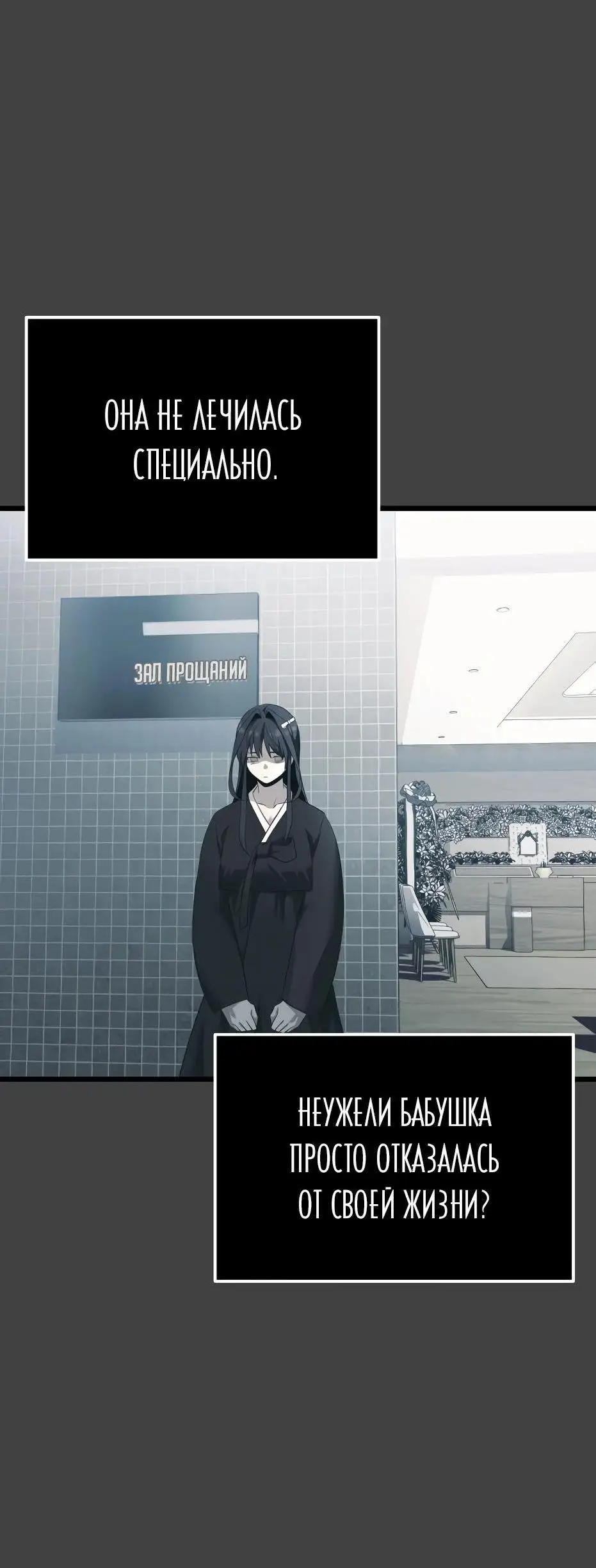 Страница 44 главы 118 манги Я получил предмет мифического класса / I got a mythical class item