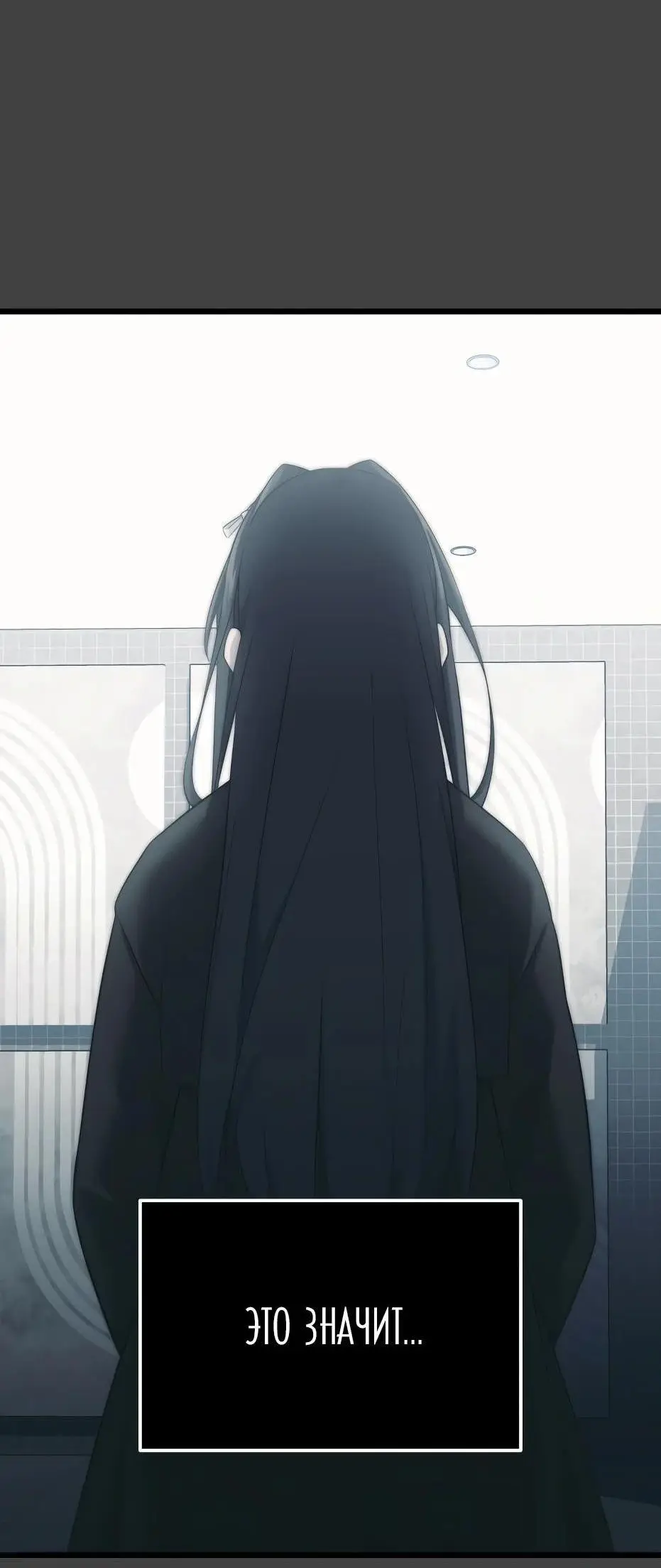 Страница 45 главы 118 манги Я получил предмет мифического класса / I got a mythical class item