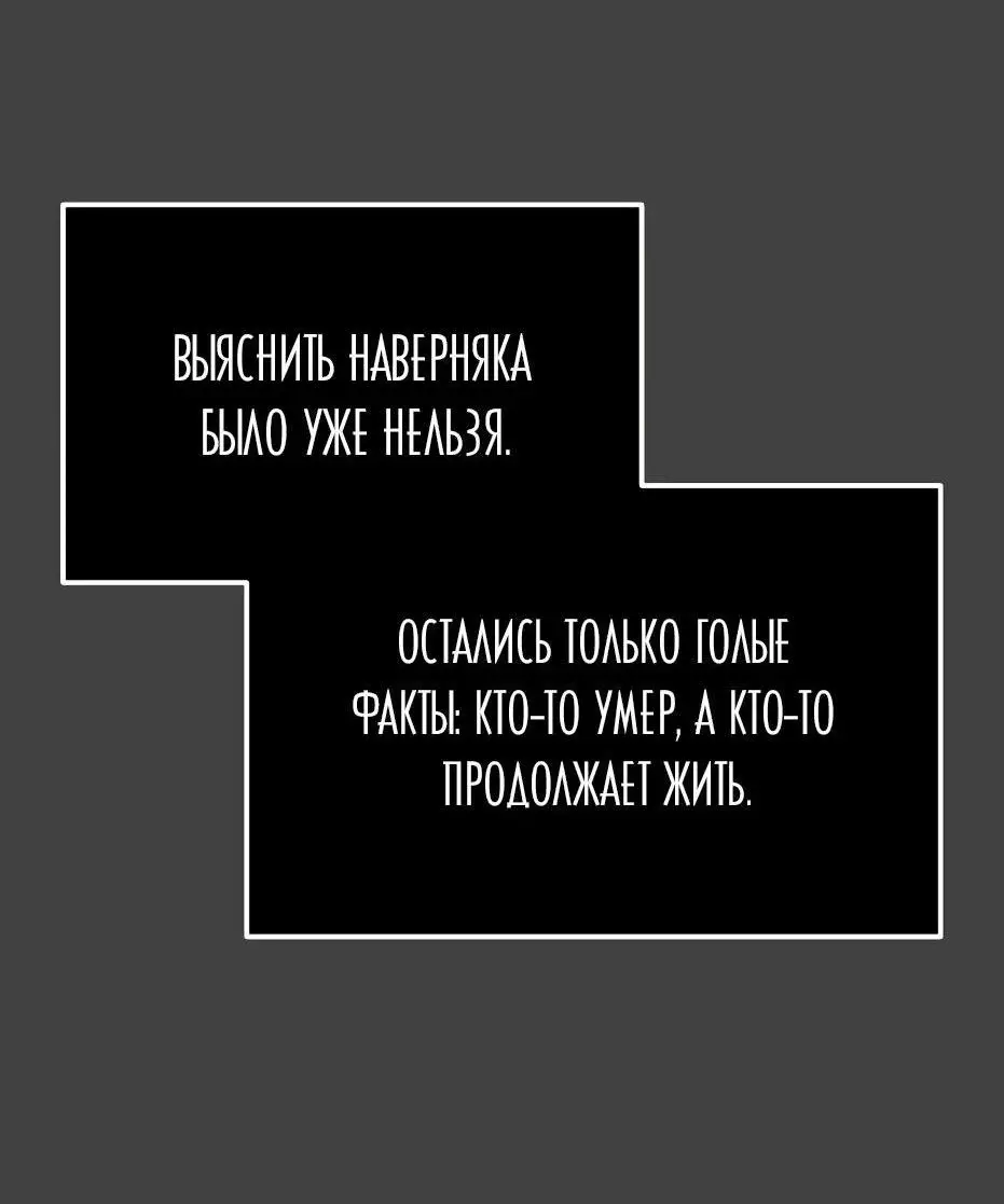 Страница 48 главы 118 манги Я получил предмет мифического класса / I got a mythical class item