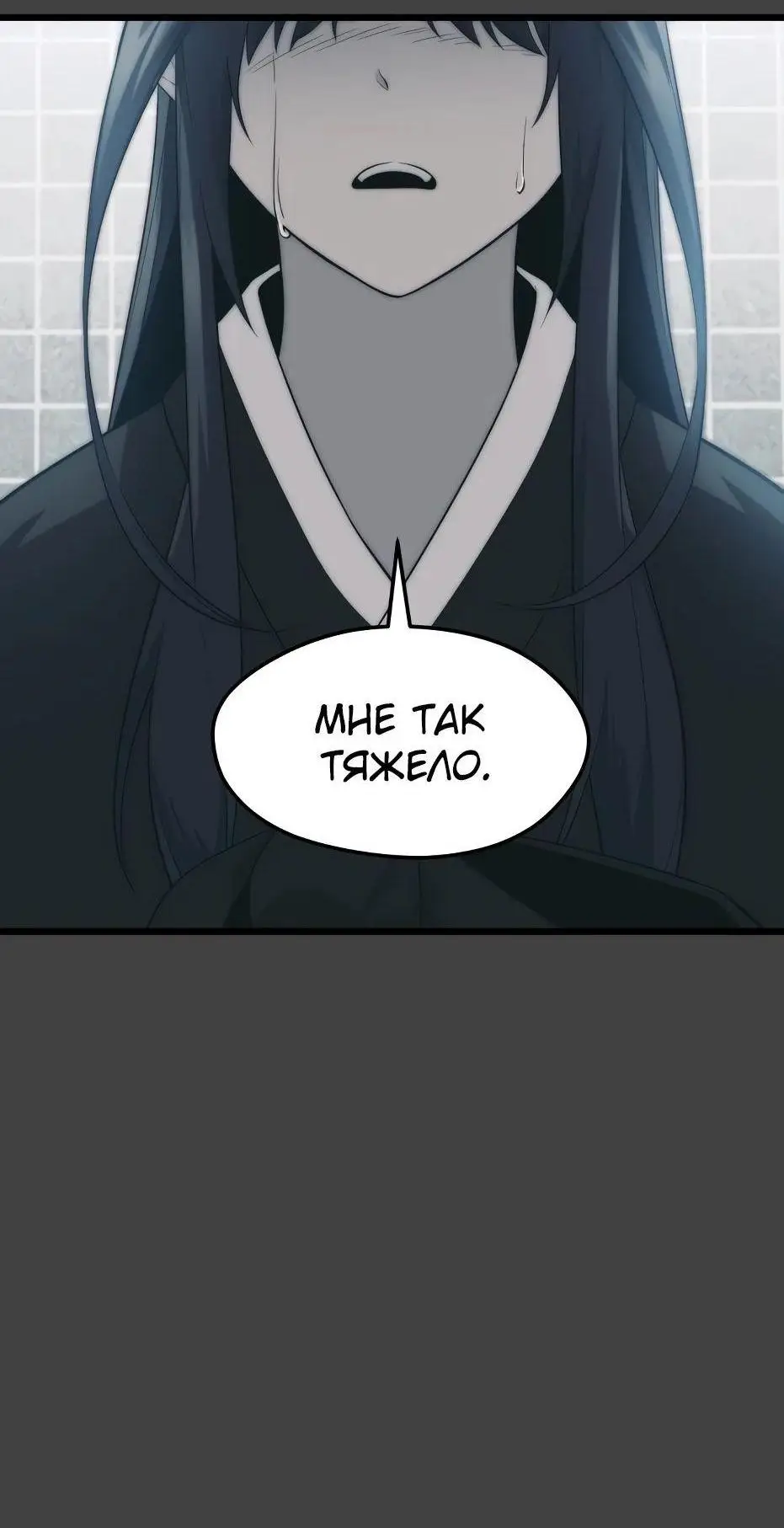 Страница 51 главы 118 манги Я получил предмет мифического класса / I got a mythical class item