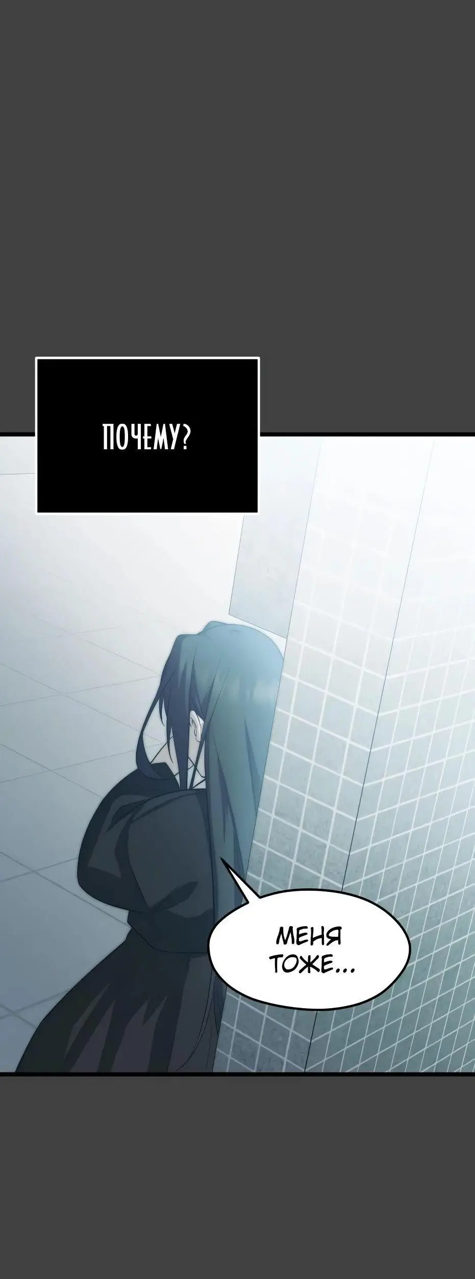 Страница 52 главы 118 манги Я получил предмет мифического класса / I got a mythical class item