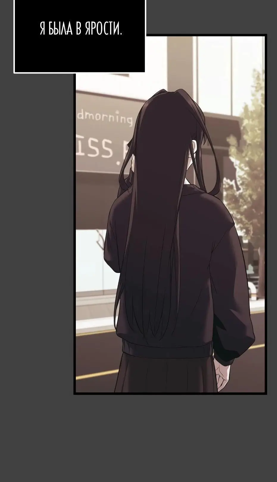 Страница 58 главы 118 манги Я получил предмет мифического класса / I got a mythical class item