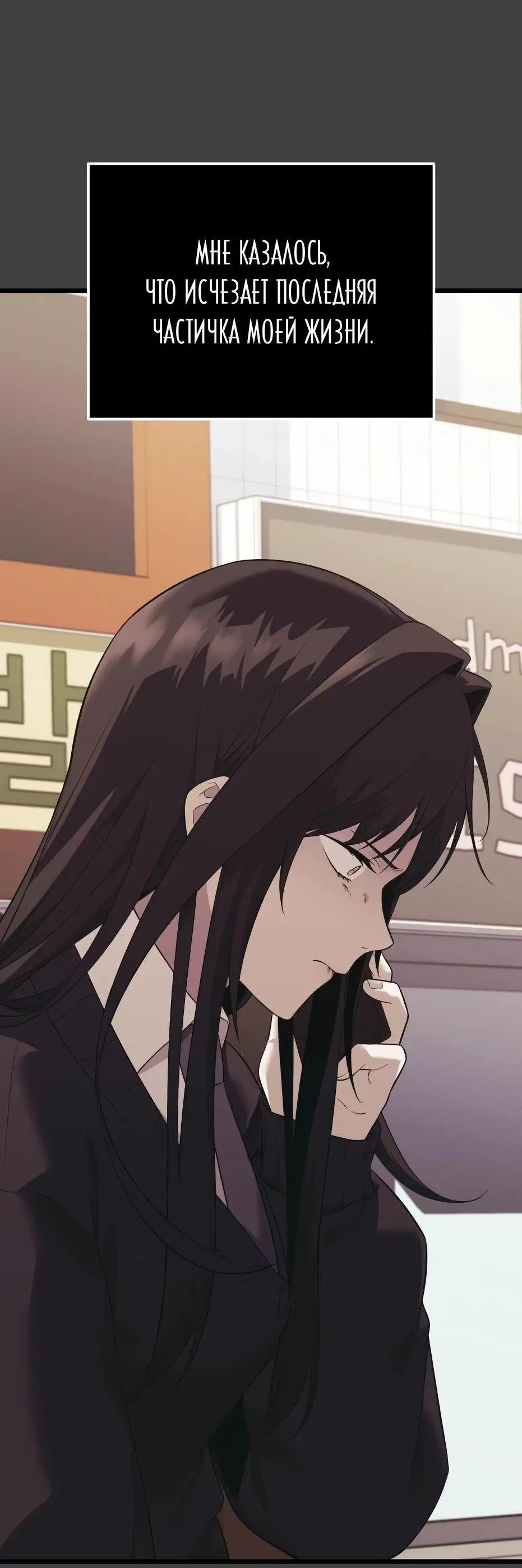 Страница 59 главы 118 манги Я получил предмет мифического класса / I got a mythical class item