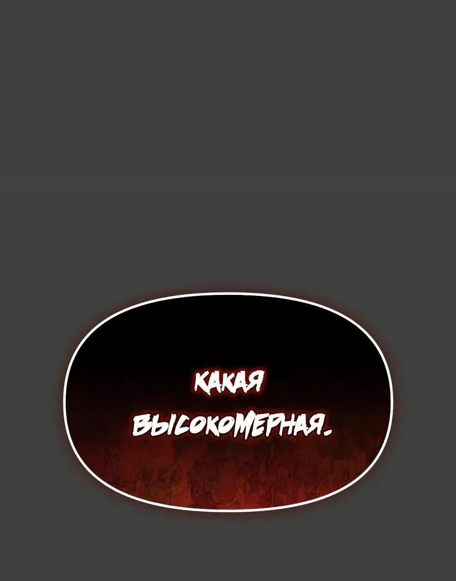 Страница 62 главы 118 манги Я получил предмет мифического класса / I got a mythical class item