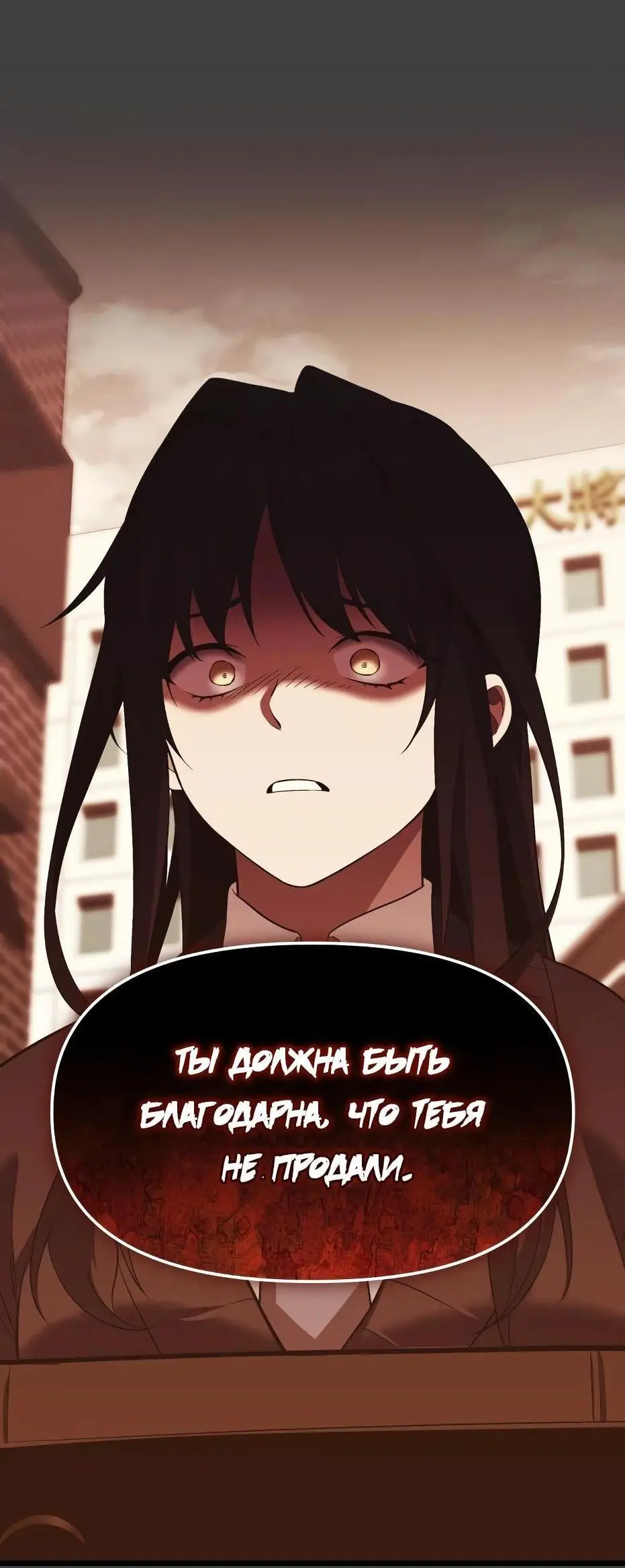 Страница 63 главы 118 манги Я получил предмет мифического класса / I got a mythical class item