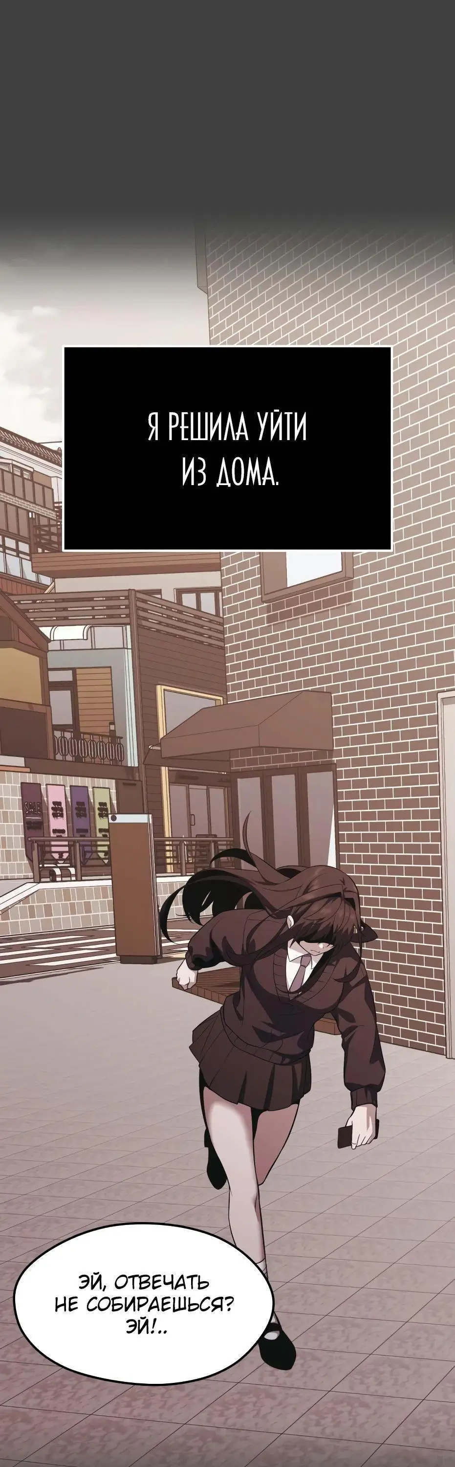 Страница 65 главы 118 манги Я получил предмет мифического класса / I got a mythical class item