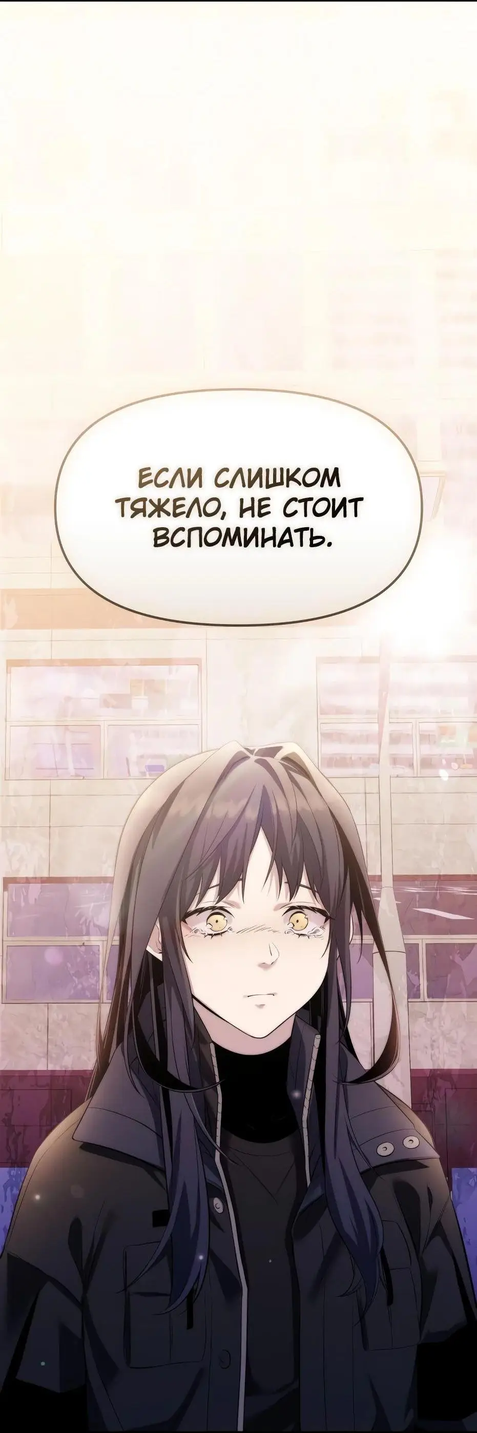 Страница 84 главы 118 манги Я получил предмет мифического класса / I got a mythical class item