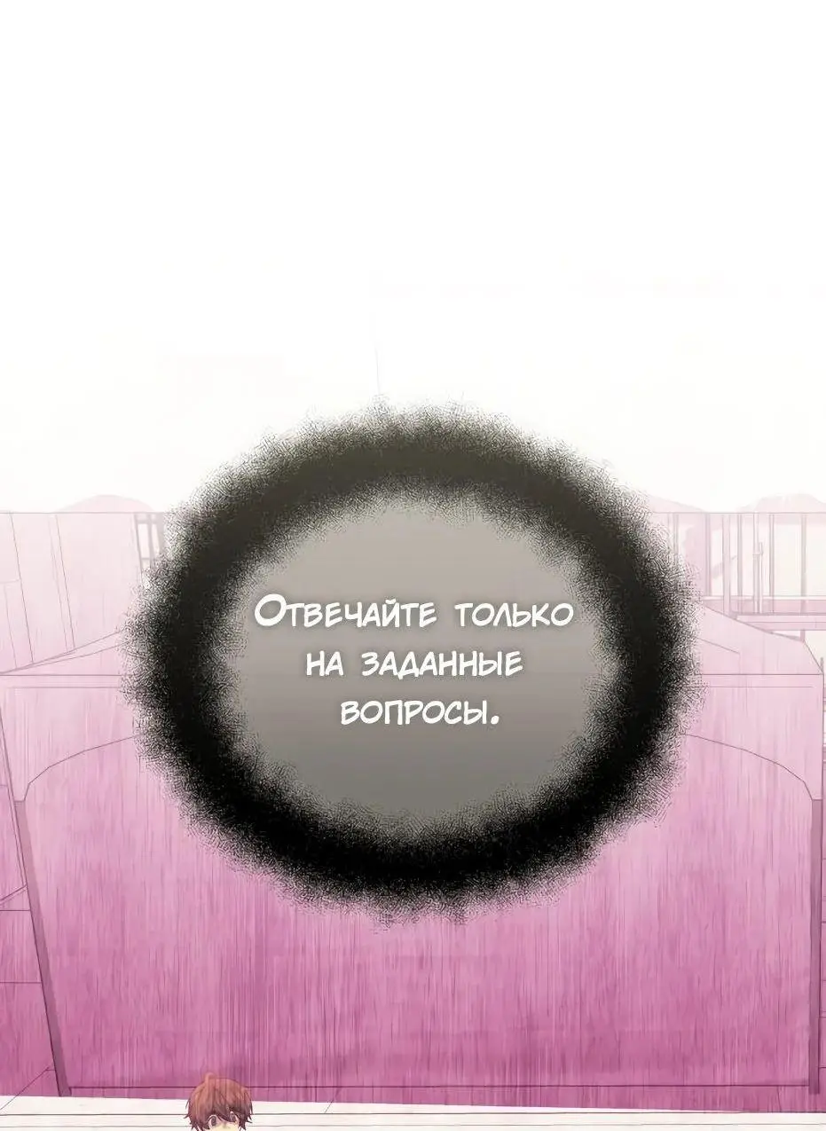 Страница 109 главы 118 манги Я получил предмет мифического класса / I got a mythical class item