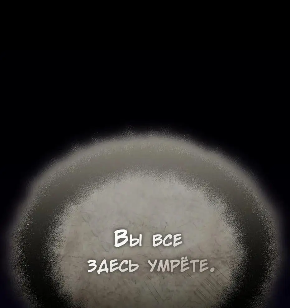 Страница 118 главы 118 манги Я получил предмет мифического класса / I got a mythical class item